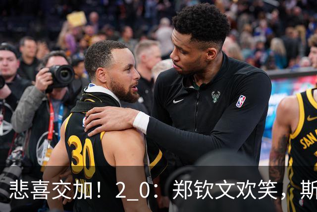 悲喜交加！2 0：郑钦文欢笑，斯瓦泰克泪流，美网八强出炉6席！