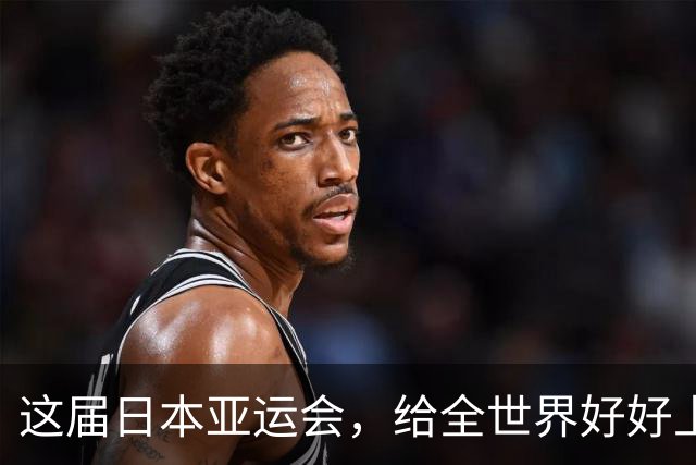 这届日本亚运会，给全世界好好上了一课：没有中国，就办不成生意